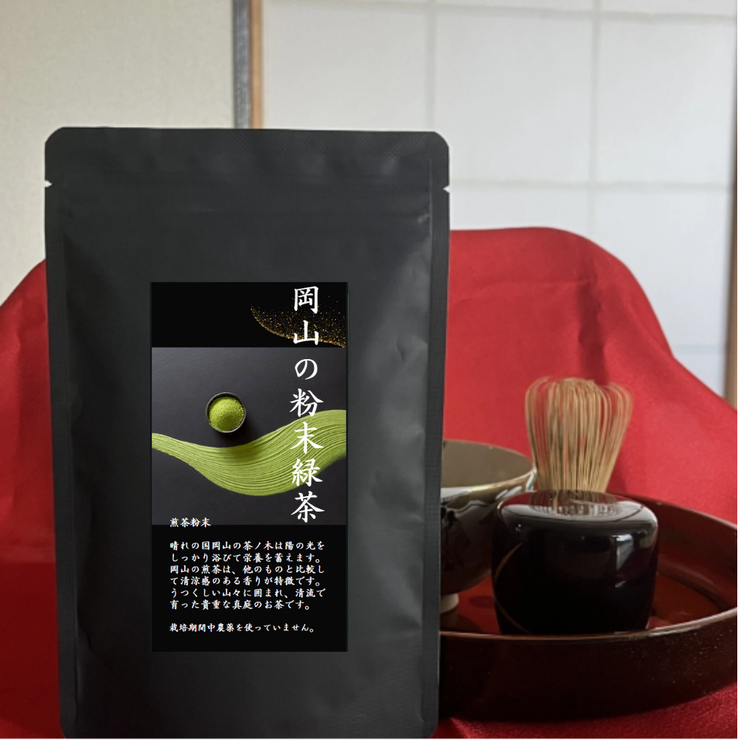 岡山の粉末緑茶 100g 】栽培期間中 農薬不使用！ – なかよし薬局