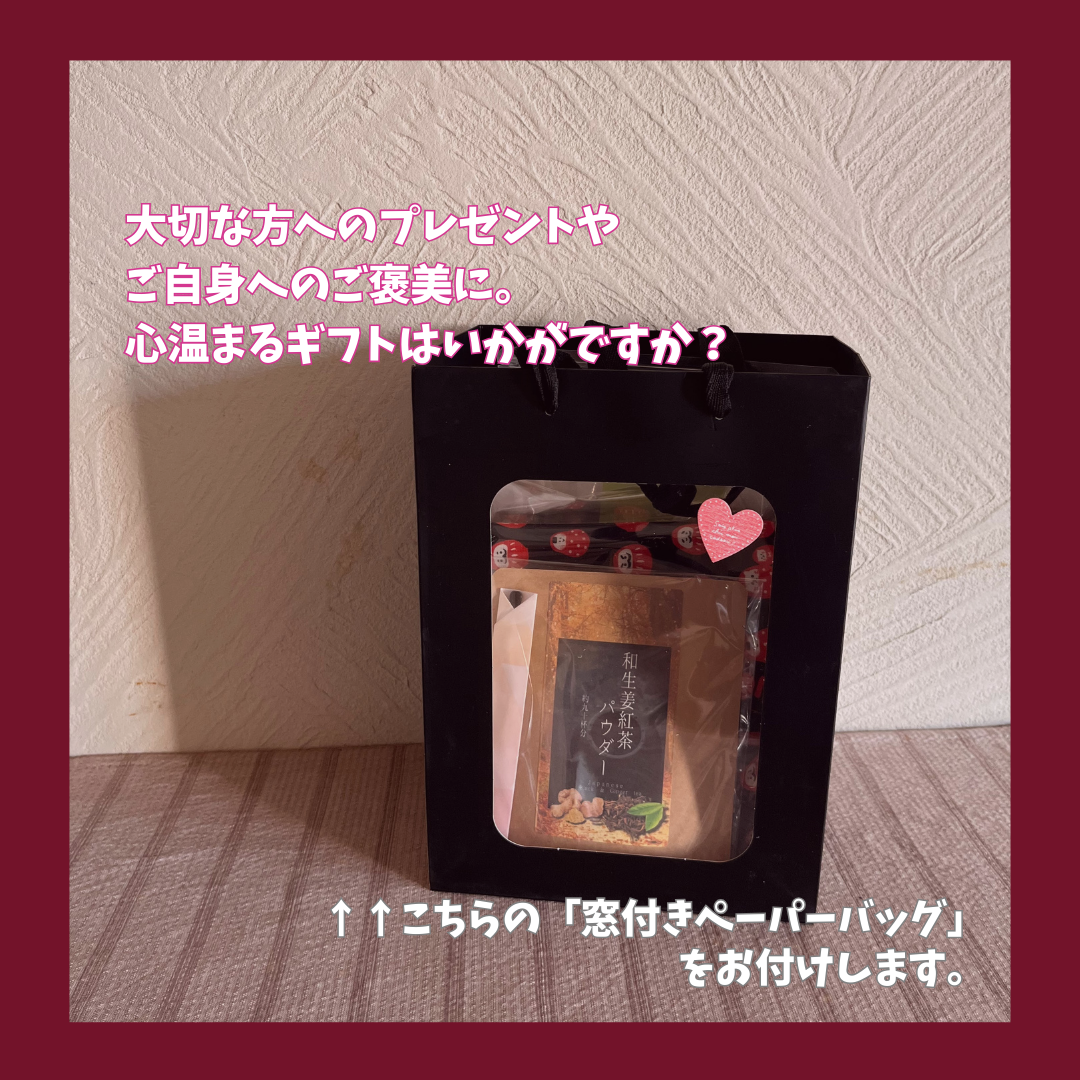 ギフトセット『ほんきの温活セット』