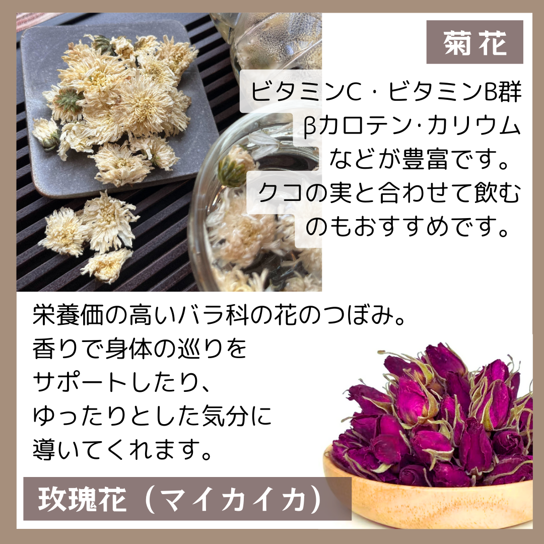 癒しの薬膳茶「八宝茶」(3袋入り)