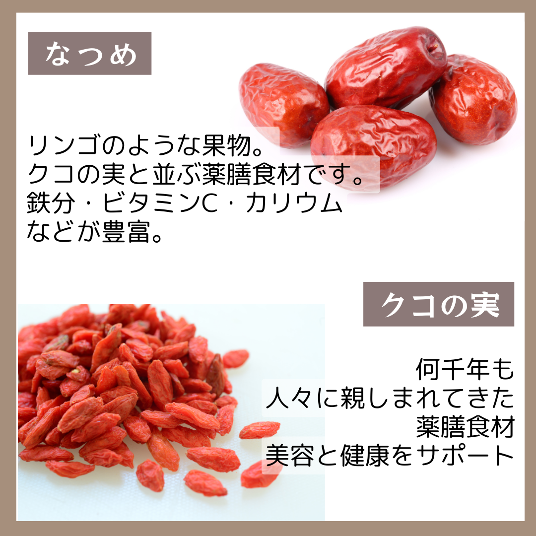 癒しの薬膳茶「八宝茶」(3袋入り)