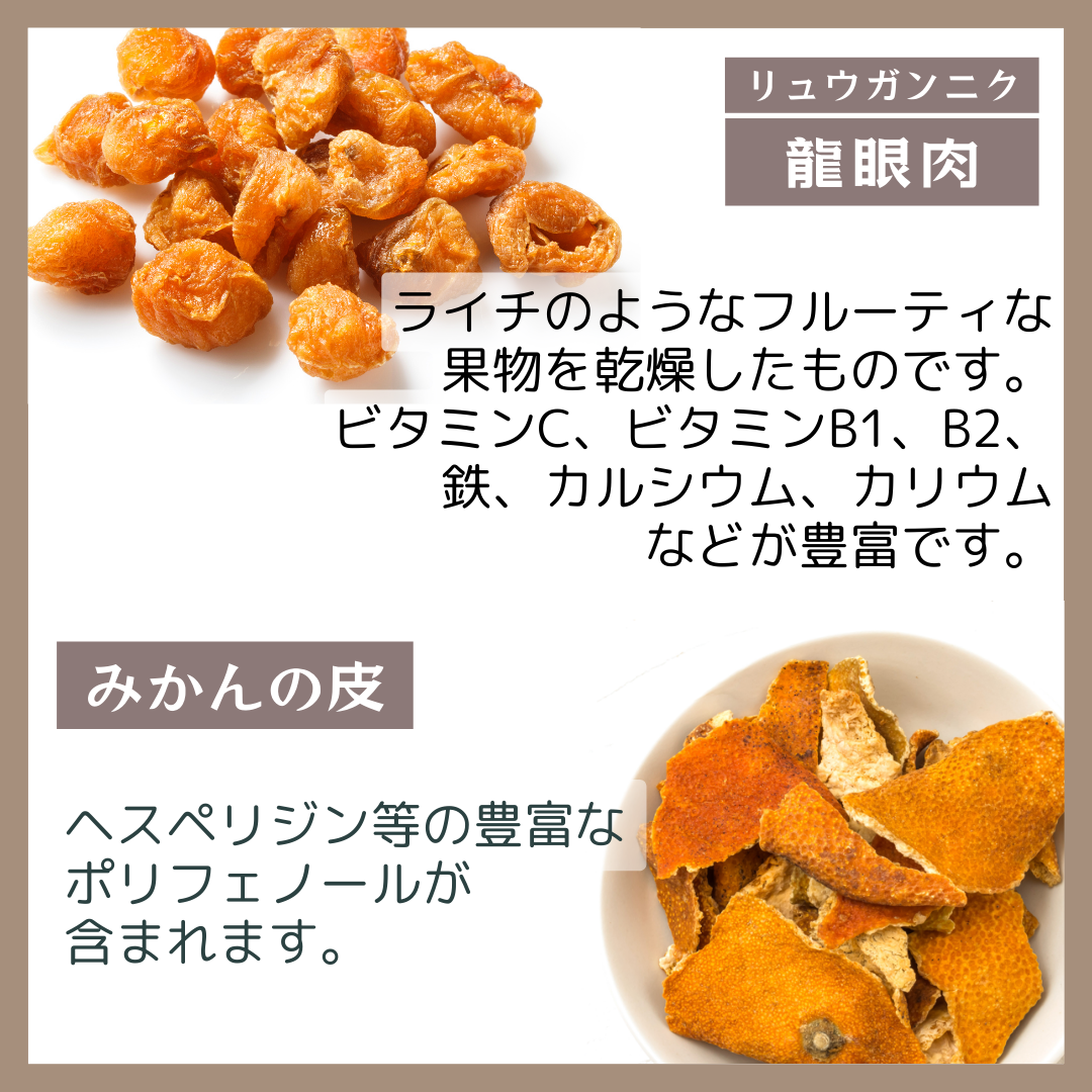 癒しの薬膳茶「八宝茶」(3袋入り)