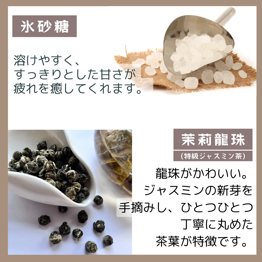 癒しの薬膳茶「八宝茶」(3袋入り)