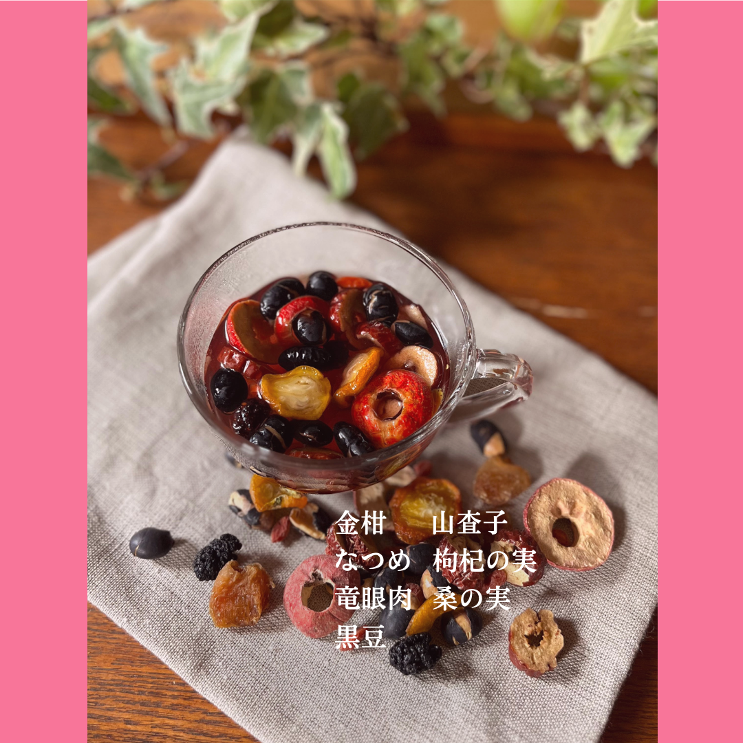 癒しの薬膳茶 まるごとおいしい『Very Berry(ベリー ベリー)』