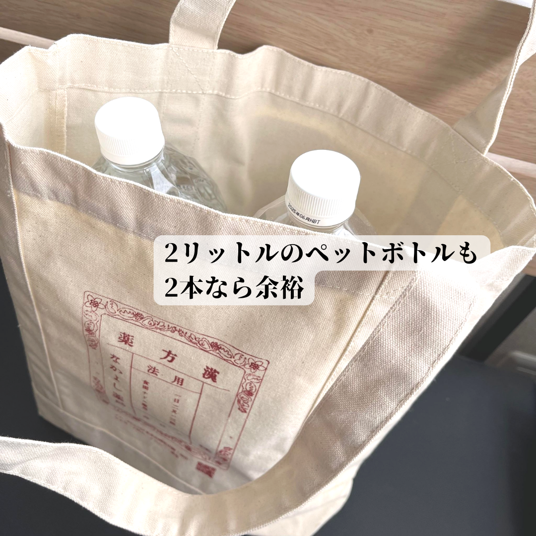 なかよし薬局オリジナルトートバッグ