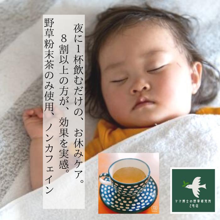 すやすや茶(スティックタイプ* 15本・30本)