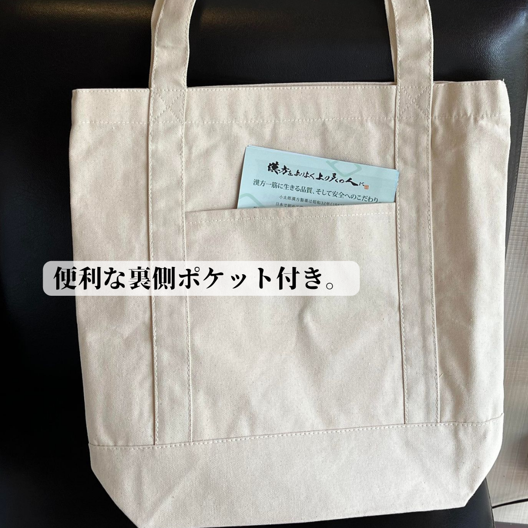 なかよし薬局オリジナルトートバッグ