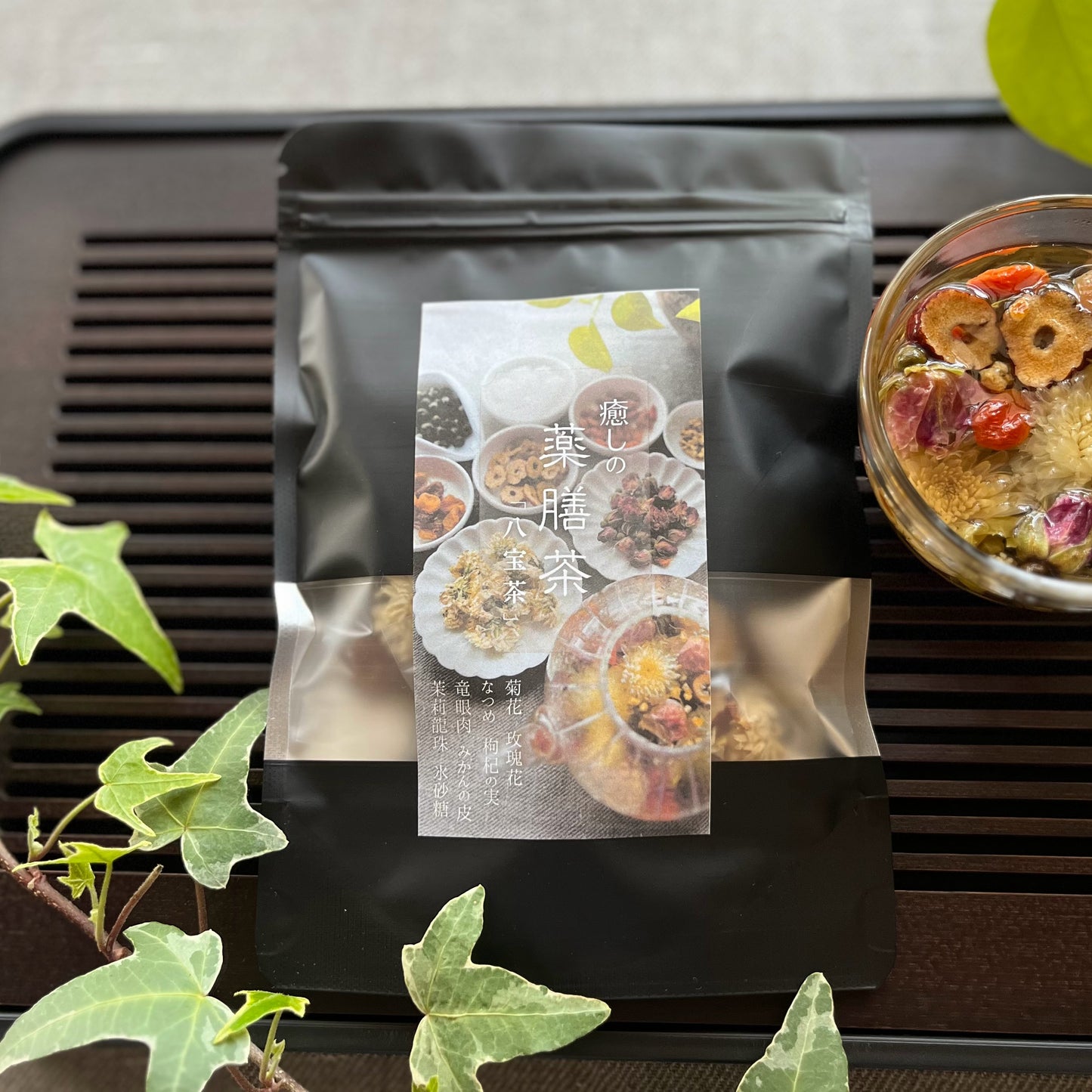 癒しの薬膳茶「八宝茶」(3袋入り)