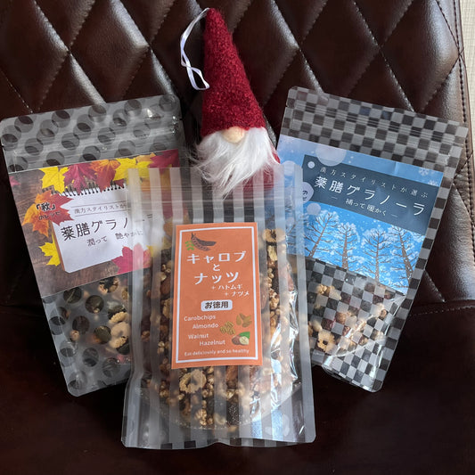 【薬膳おやつスペシャルセット】薬膳グラノーラ「秋のレシピ」&「冬のレシピ」&「キャロブとナッツお徳用」