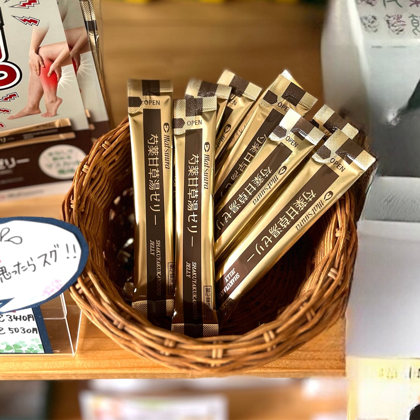 芍薬甘草湯ゼリー(新ケイレノンゼリー)
