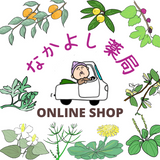 なかよし薬局