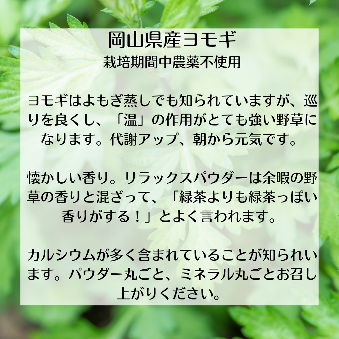 はれやか茶 10g