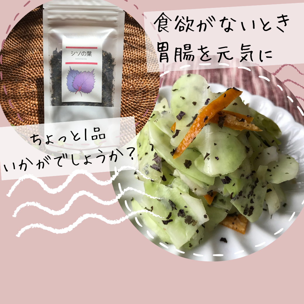 シソの葉