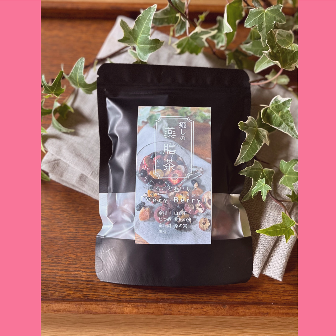 癒しの薬膳茶 まるごとおいしい『Very Berry(ベリー ベリー)』