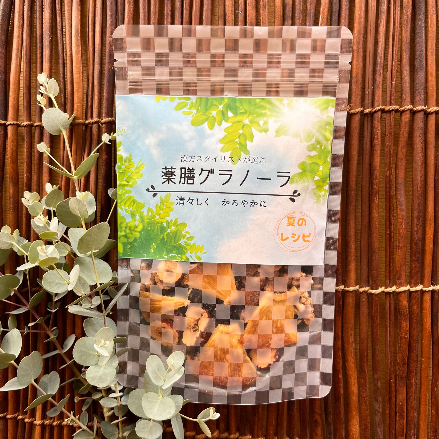 四季の薬膳グラノーラ「夏のレシピ」 〜 清々しく かろやかに 〜