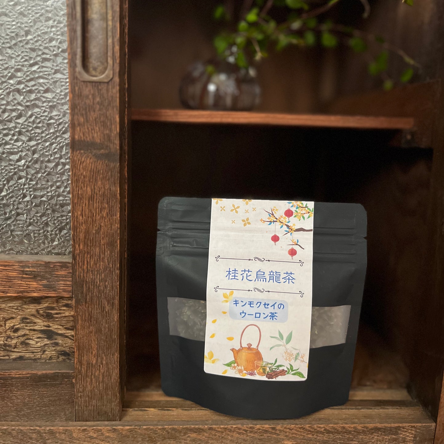 桂花烏龍茶 ~ キンモクセイのウーロン茶(鉄観音) 30g