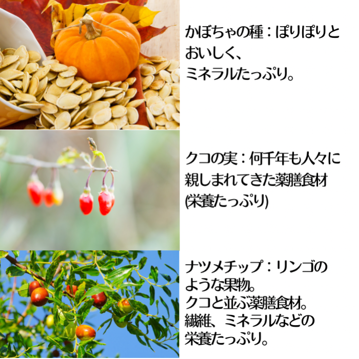 四季の薬膳グラノーラ「夏のレシピ」 〜 清々しく かろやかに 〜