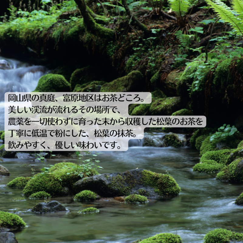 松の葉茶シリーズ3種セット 「強くなる松の葉茶」「強く美しく松・桜の葉茶」「強く温かく松・ヨモギの葉茶」