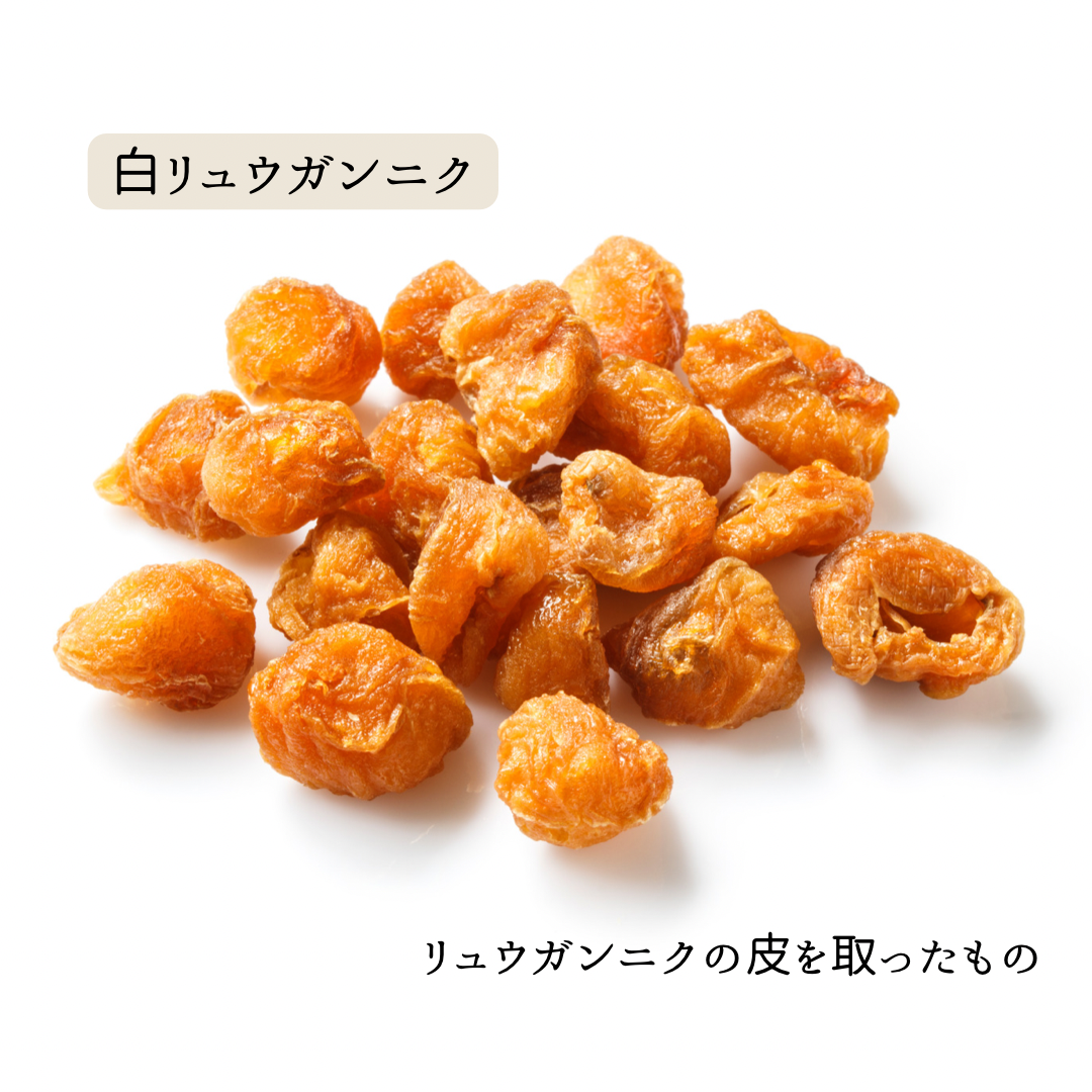 リュウガンニク