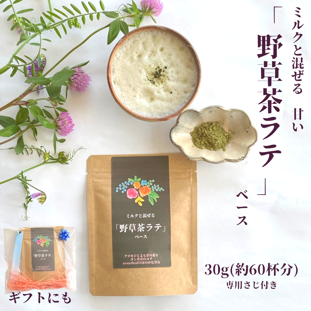 お試し野草茶 5種類セット①くわ・ドクダミ・ビワの葉・よもぎ・柿の葉