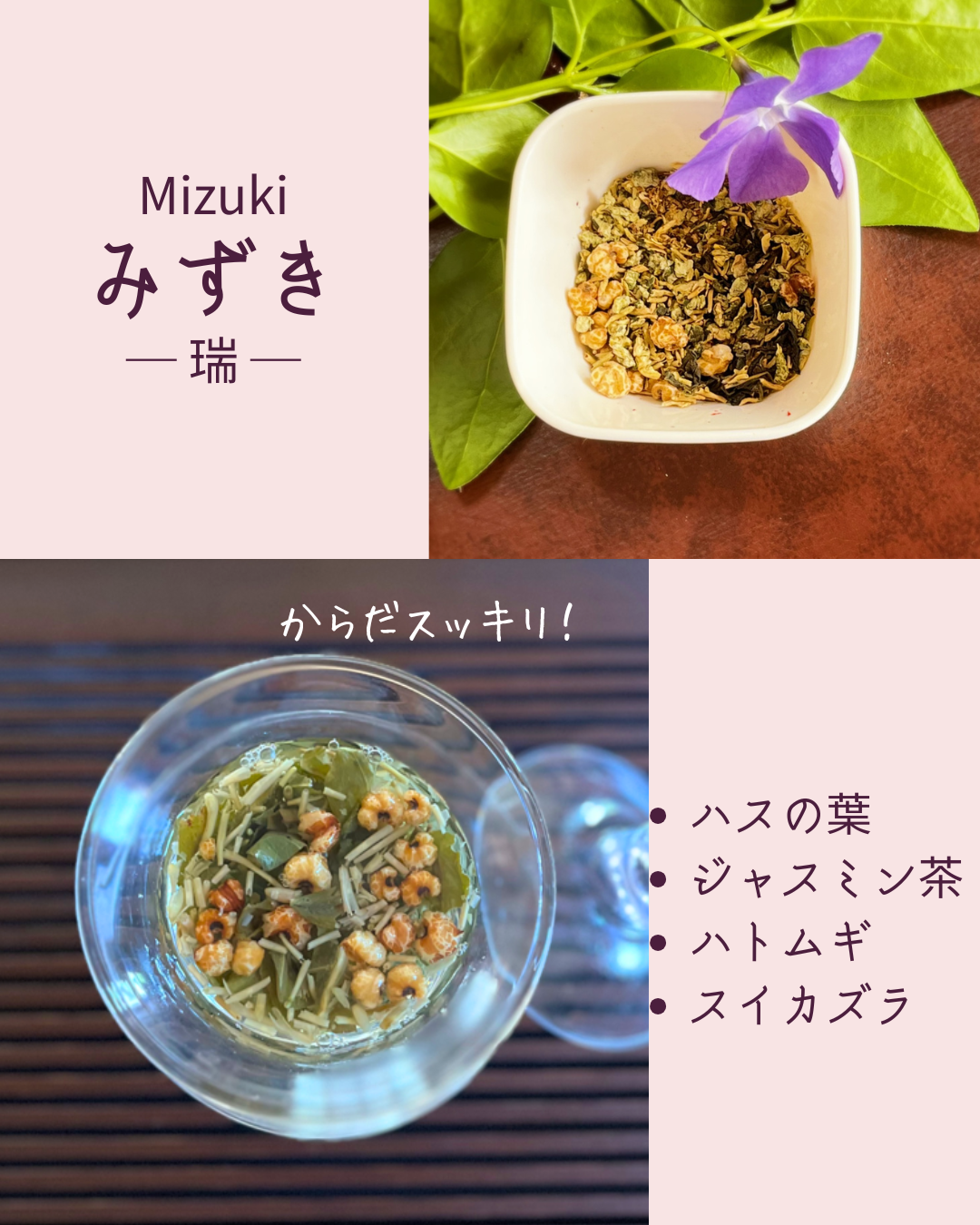 母の日ギフト『癒しの時間 薬膳茶セット』