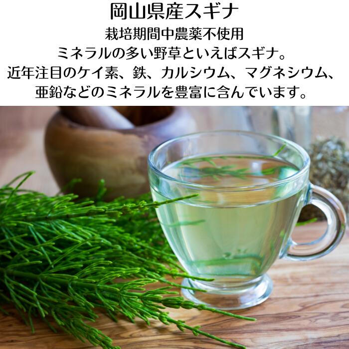 おやこすこやか茶　30g