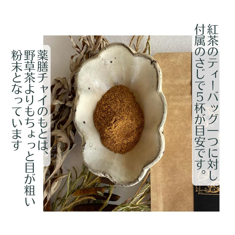 クリスマスギフト【 ぽかぽか薬膳パウダーティー３種&薬膳おやつセット】豪華おまけ3点付き！