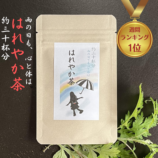 はれやか茶 10g