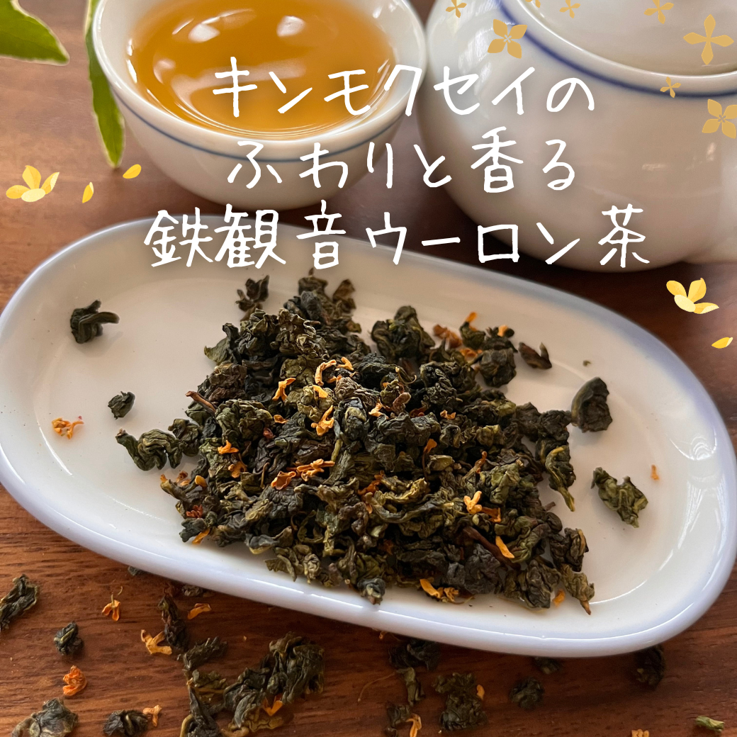 阿膠糕と選べる中国茶セット