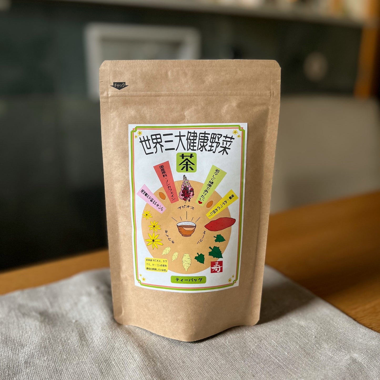 世界三大健康野菜茶