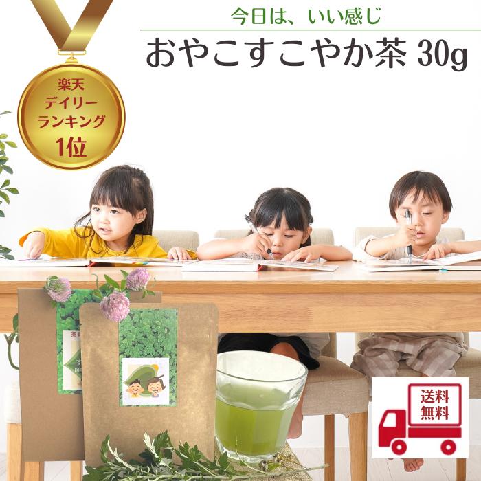 おやこすこやか茶　30g