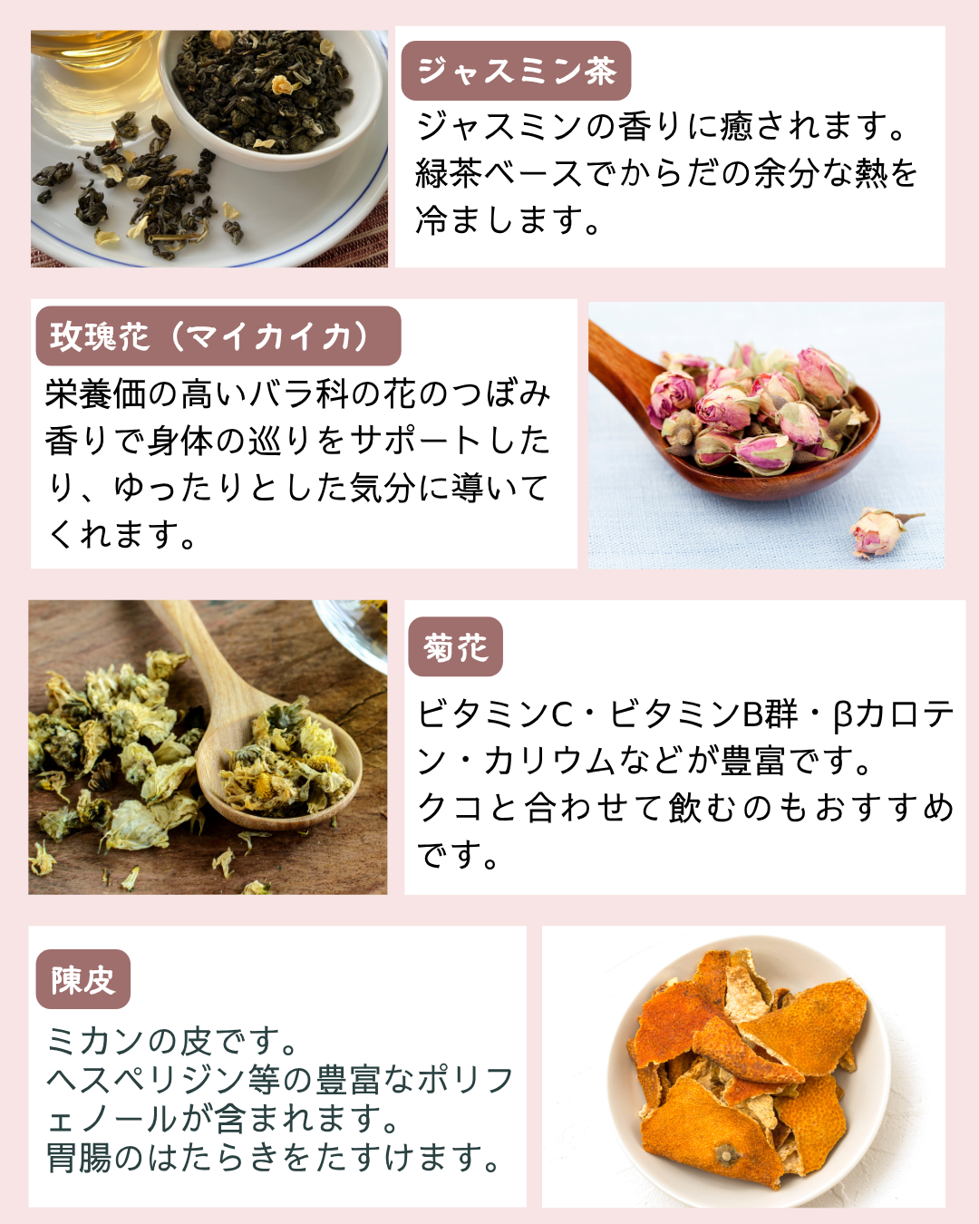 母の日ギフト『癒しの時間 薬膳茶セット』