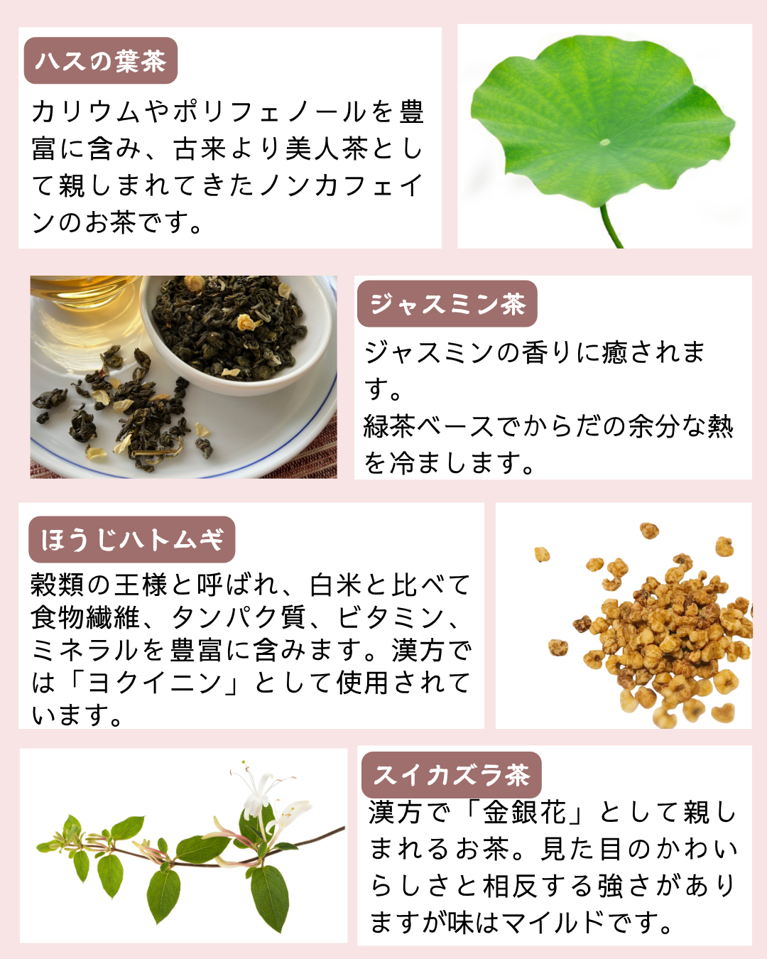 母の日ギフト『癒しの時間 薬膳茶セット』