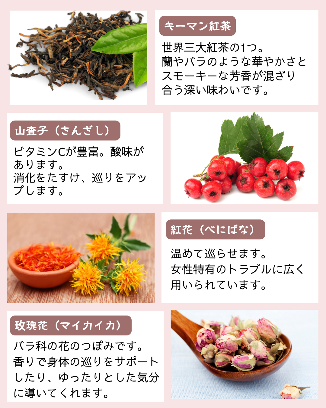 母の日ギフト『癒しの時間 薬膳茶セット』