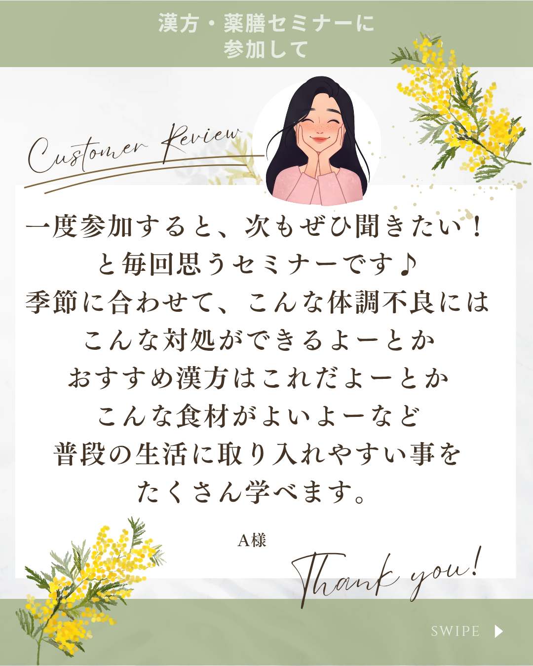 12月の漢方＆薬膳セミナー「鍋の季節！作ってみよう薬膳鍋♪」