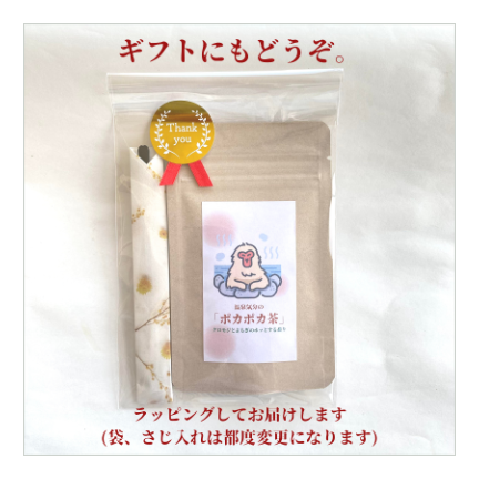 温泉気分の　ポカポカ茶　10g(約1か月分)